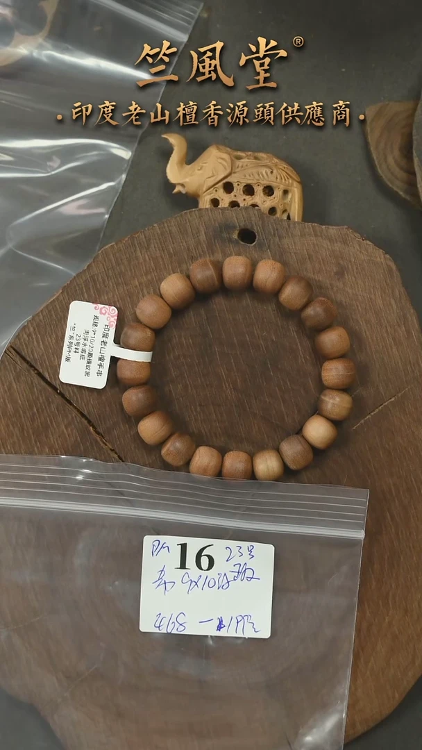 檀香木手串/手链23号料毕业款黑横纹9*10单圈瑕疵福利（16）