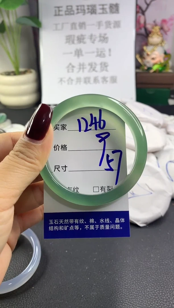 手镯玛瑙/玉髓未镶嵌1246