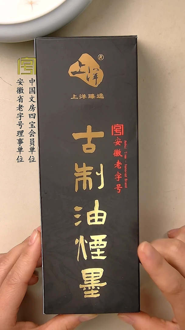 500克 古制油烟墨汁  19.9一瓶