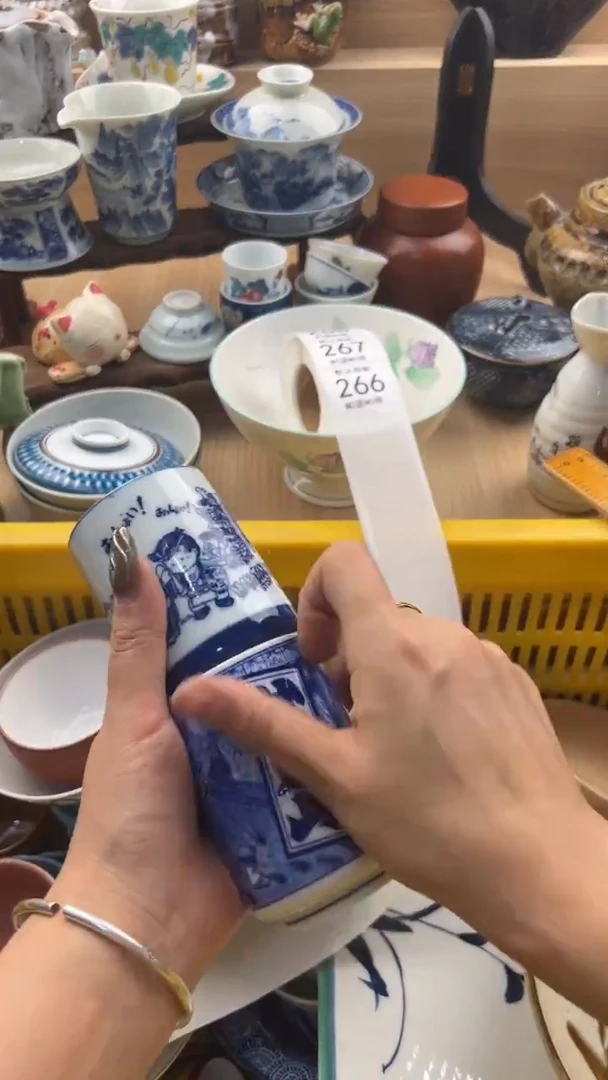 266默认微瑕，满20元包邮