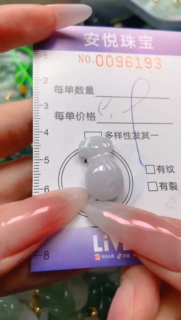 【闪购商品】翡翠颈饰未镶嵌闪购0096193