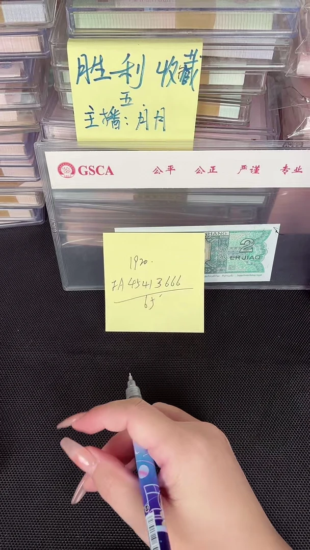 1920 FA冠 首发 豹子号 单张