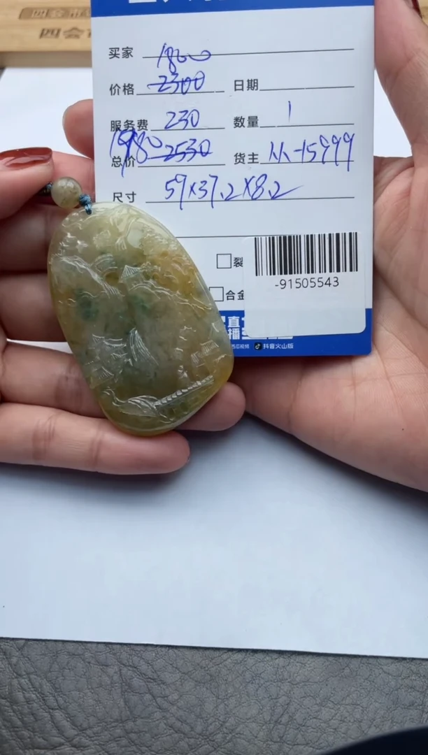 翡翠未镶嵌颈饰多人-91505543