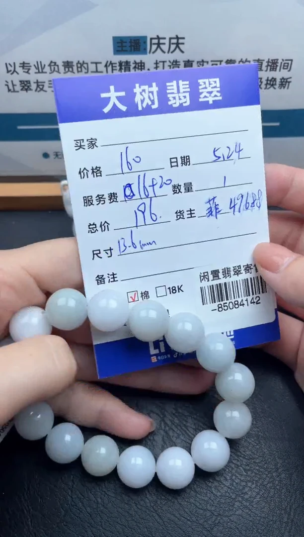 翡翠裸石未镶嵌手串多人-85084142