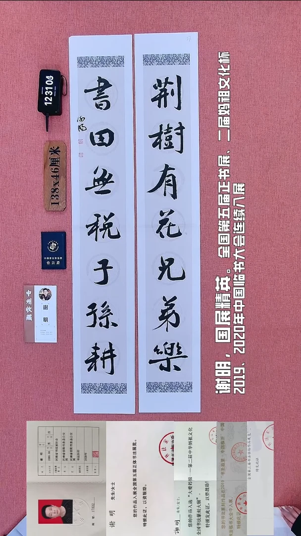 书法212          谢老师书法作品