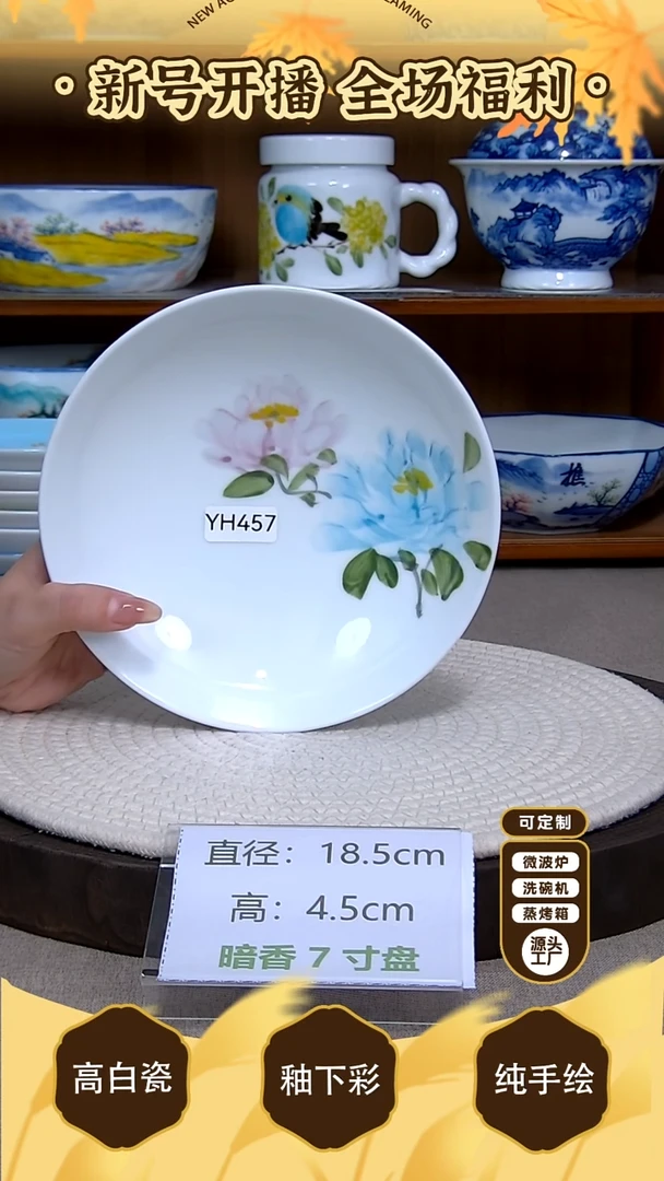 盘【陶源造】景德镇手绘釉下彩陶瓷餐具