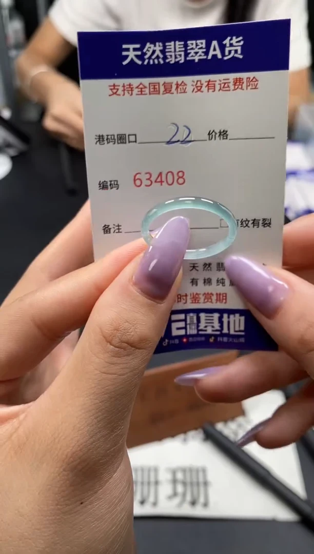 未镶嵌戒指翡翠天然A货翡翠3408