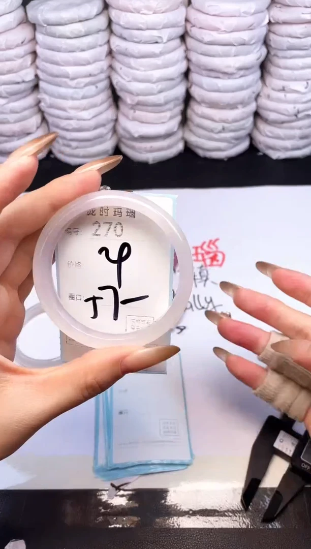 手镯玛瑙/玉髓未镶嵌270