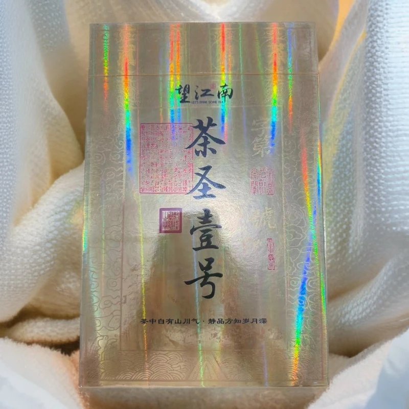 望江南 茶圣壹号 肉桂（8.5克*12泡）