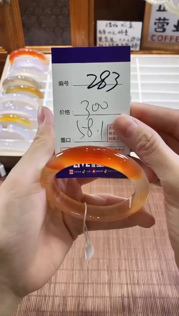 手镯玛瑙/玉髓未镶嵌283
