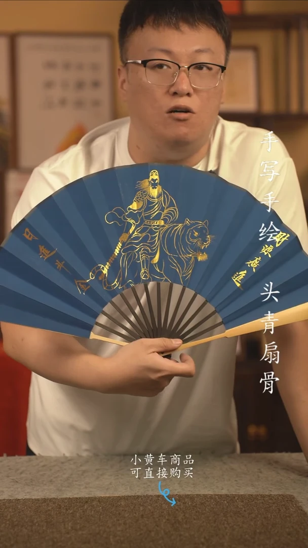 书法10寸扇子国潮书法摆件 编号玉竹A-3