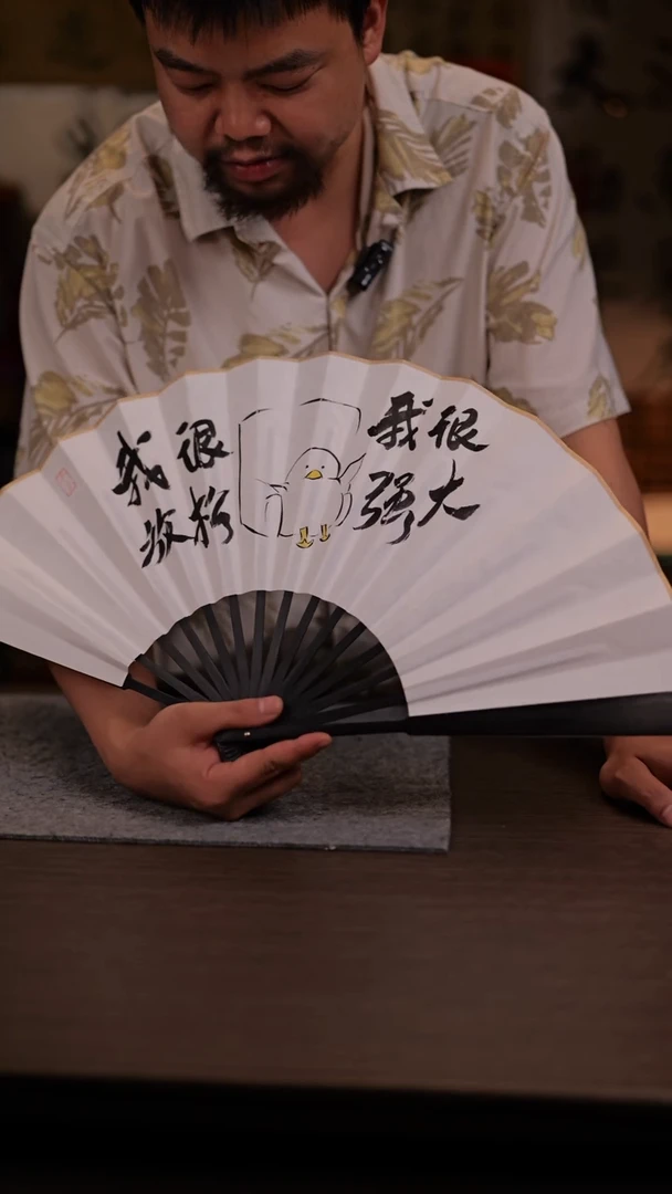 国画876- 10寸 手写  扇子-哈哈