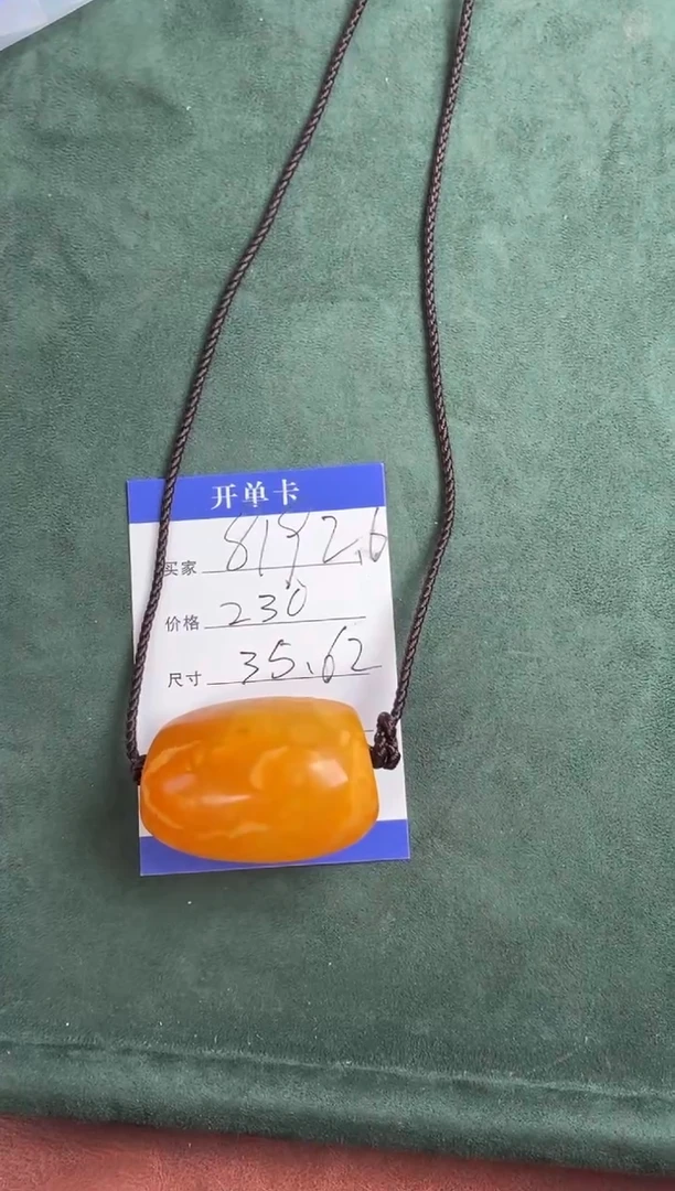 蜜蜡吊坠(赠链)未镶嵌 噶玛商学