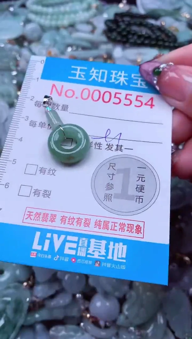 吊坠(不含链)未镶嵌翡翠5554