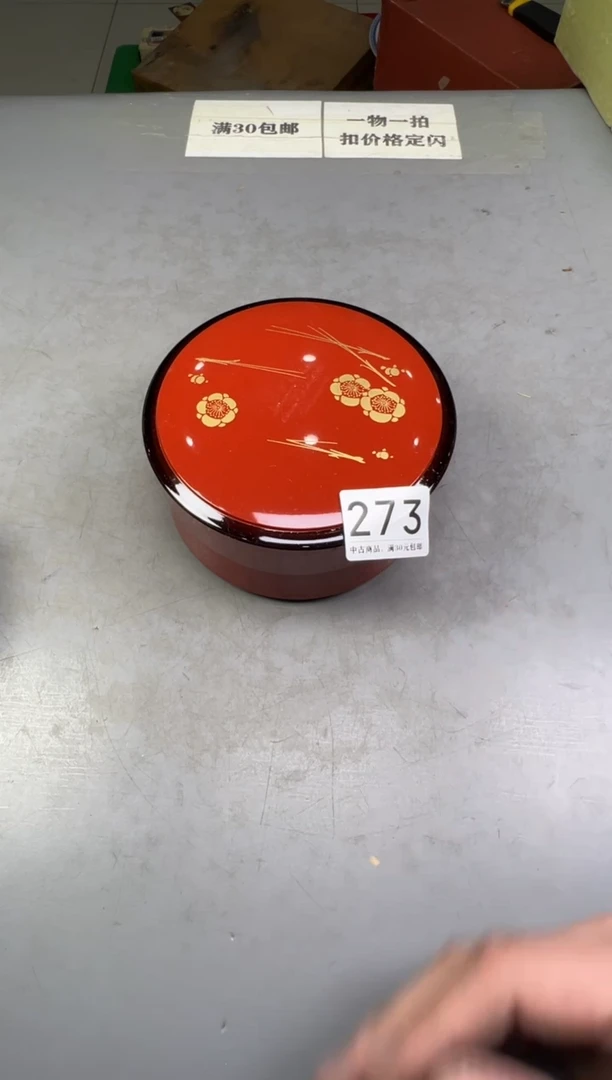 瓷片顺**然273号满30米包邮，碰瓷社感谢您的支持~