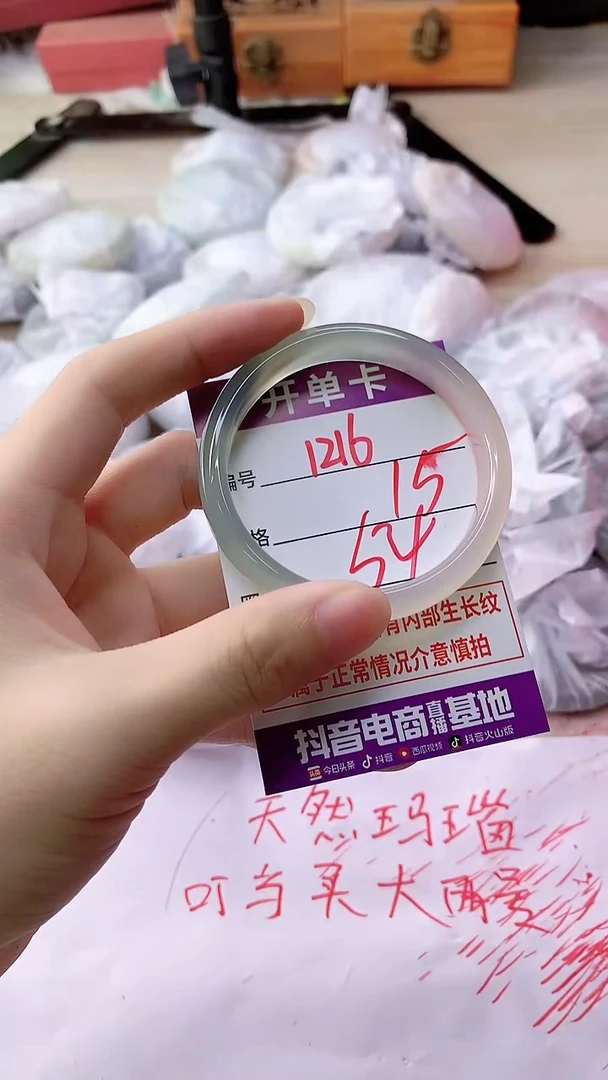手镯玛瑙/玉髓未镶嵌1216