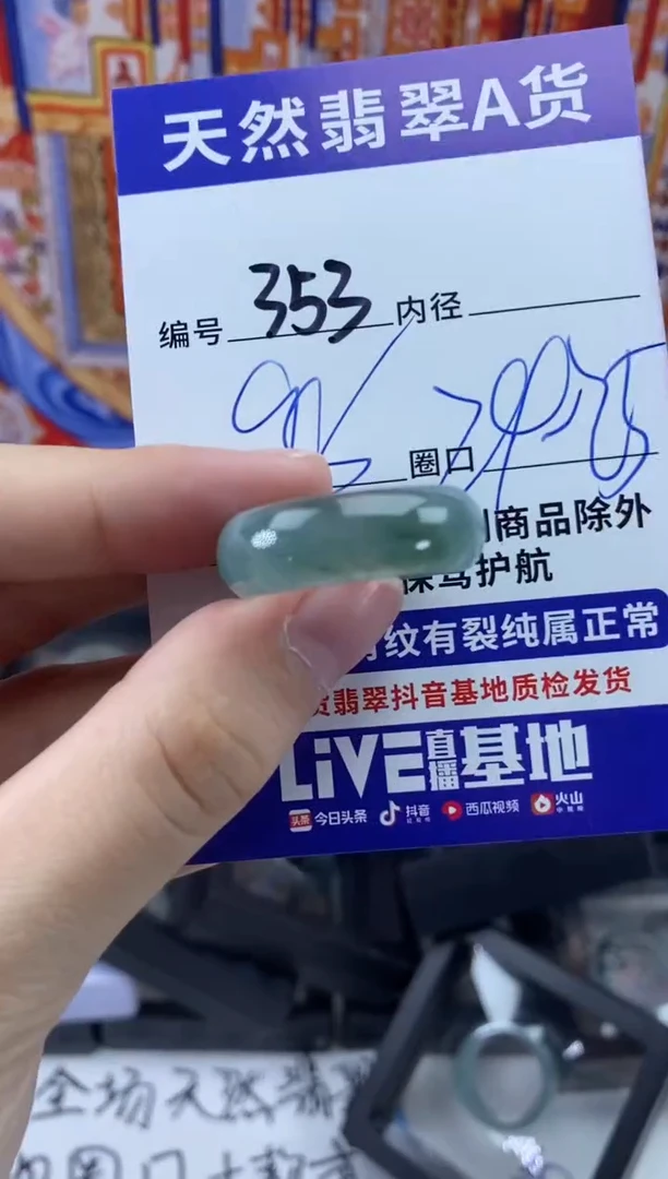未镶嵌戒指翡翠353