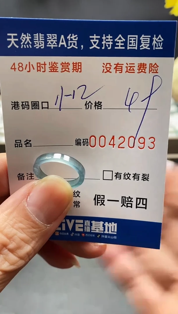 未镶嵌戒指翡翠家****姐2093