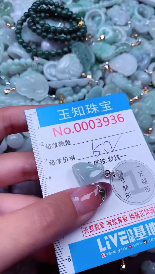 吊坠(不含链)未镶嵌翡翠3936