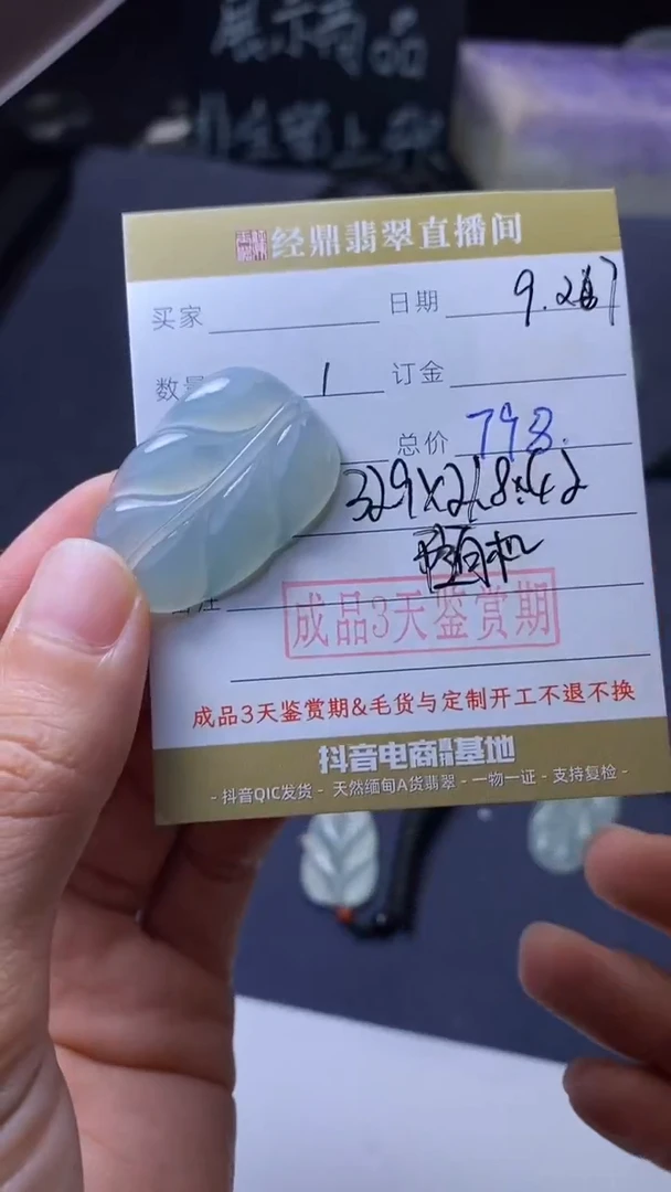 颈饰未镶嵌翡翠挂饰