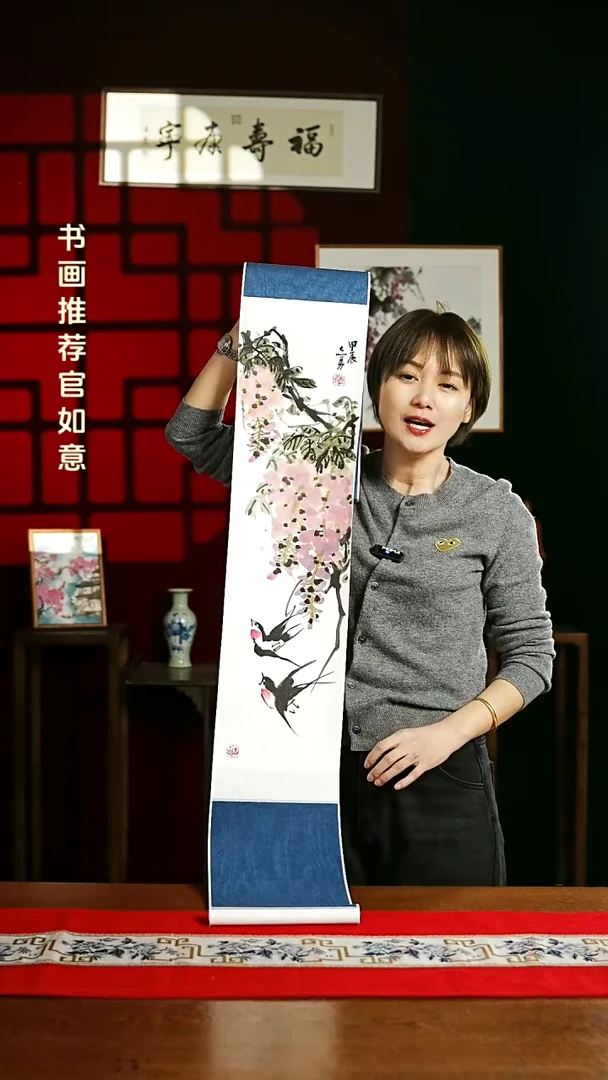【闪购商品】书法绘画卷轴 20*155紫气东来 紫萱花