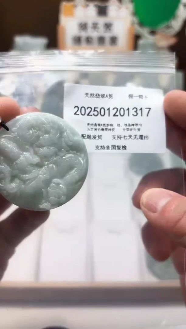 颈饰未镶嵌翡翠天然翡翠A货1219