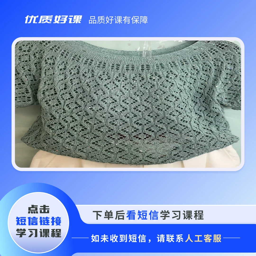 海风编织教程零基础