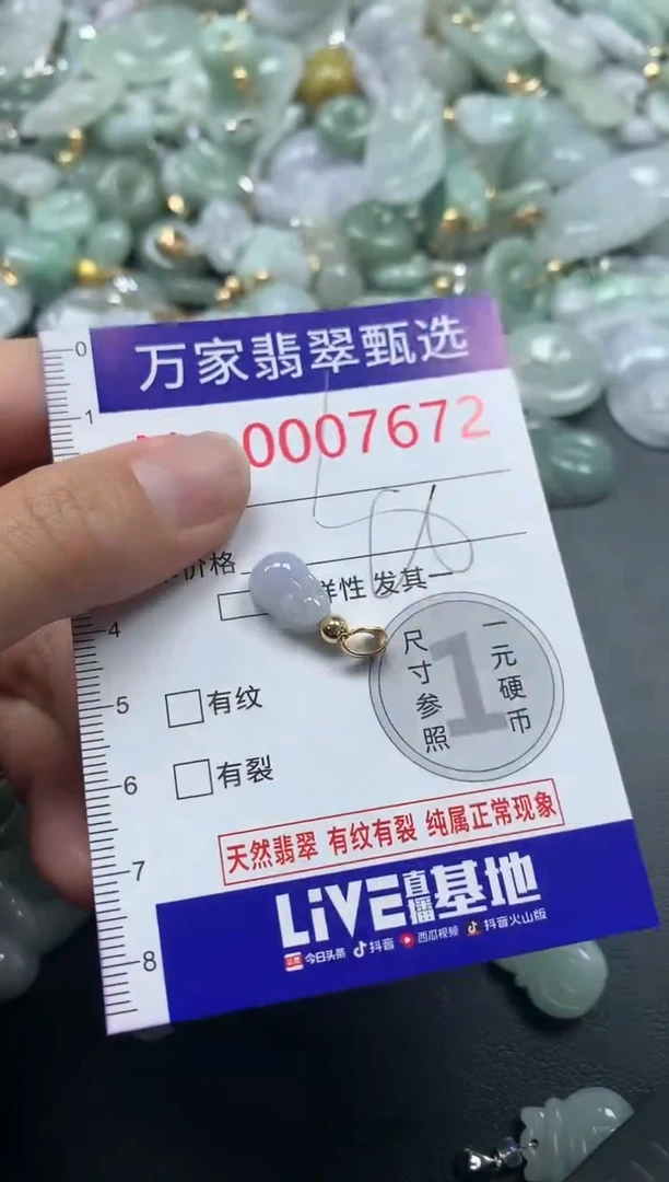 吊坠(不含链)未镶嵌翡翠7672