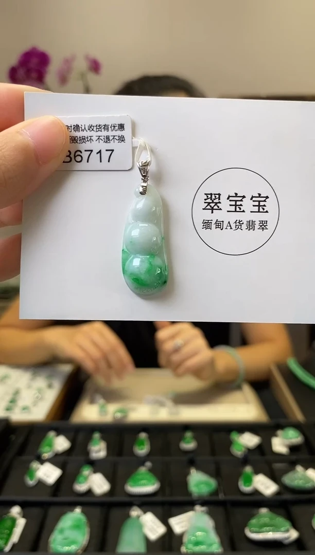 颈饰18K金镶嵌翡翠B6717 福豆 含运营费