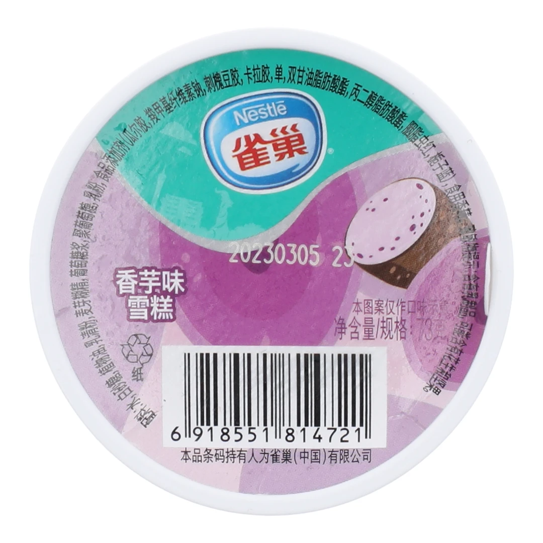 Nestle/雀巢香芋味雪糕香芋味 73g网红雪糕