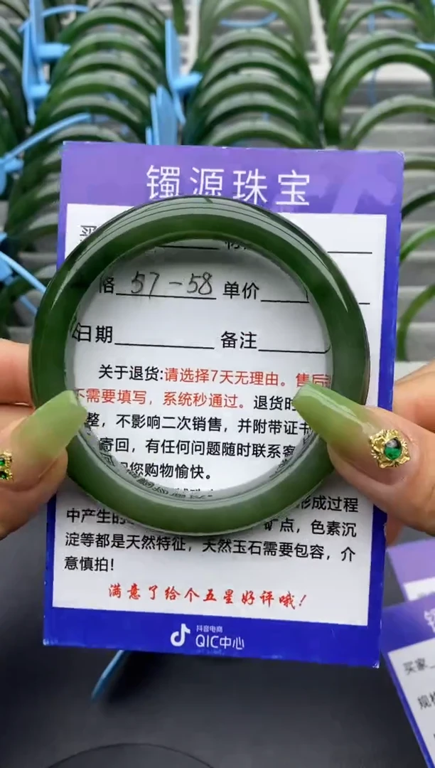 【闪购商品】和田玉手镯未镶嵌42碧玉-有瑕-57.4