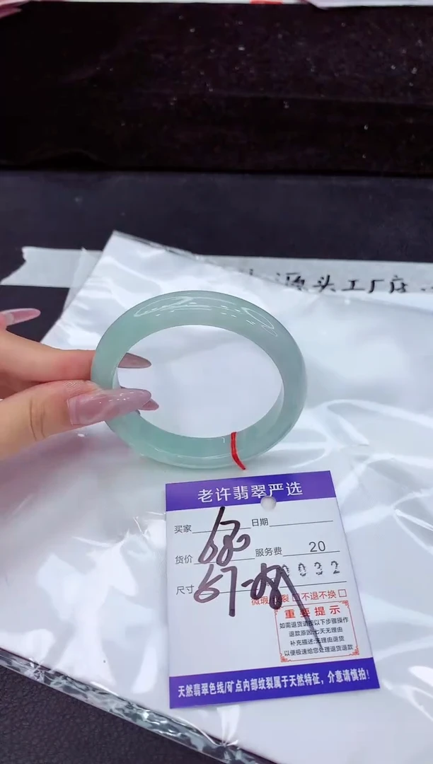 未镶嵌手镯翡翠1