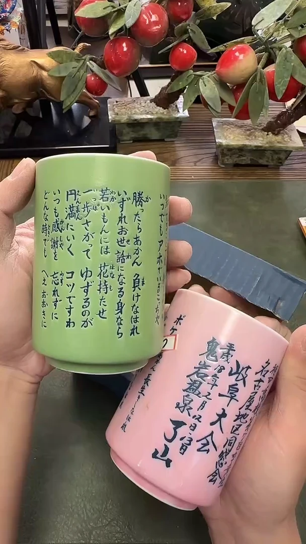 367·······杯2只