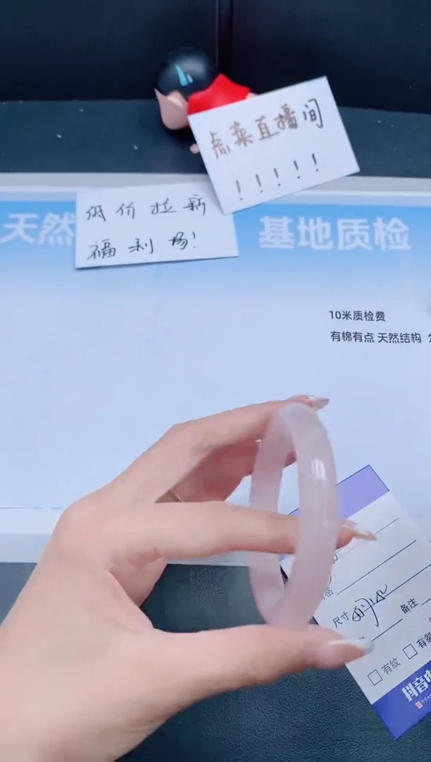 未镶嵌手镯石英质玉27J58-55