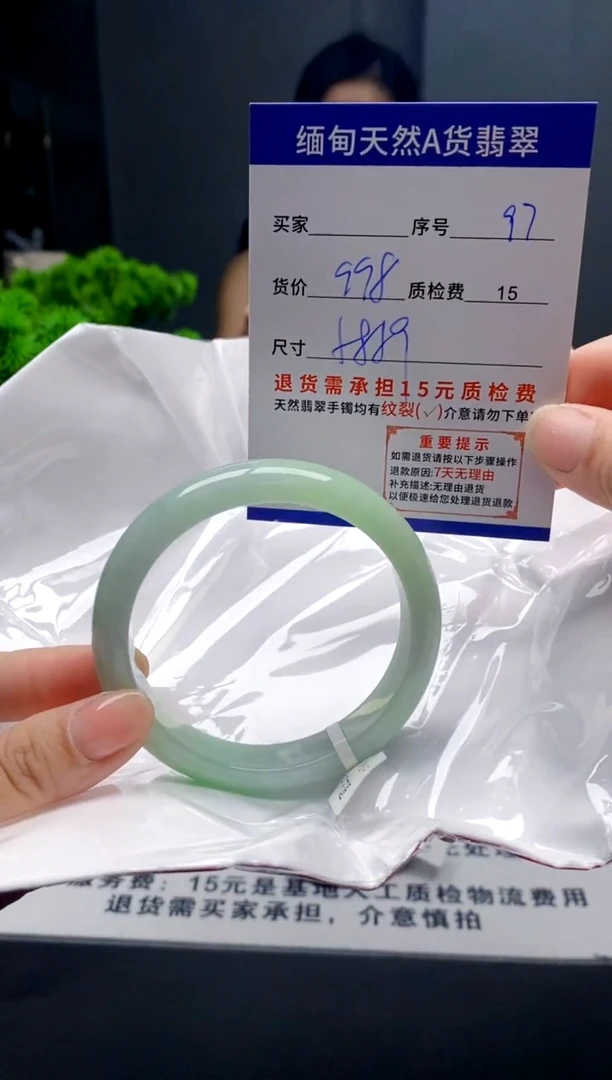 未镶嵌手镯翡翠97缅甸天然A货翡翠需包容瑕疵，介意慎拍
