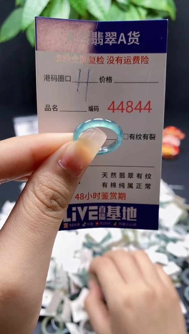 翡翠戒指未镶嵌天然A货翡翠4844