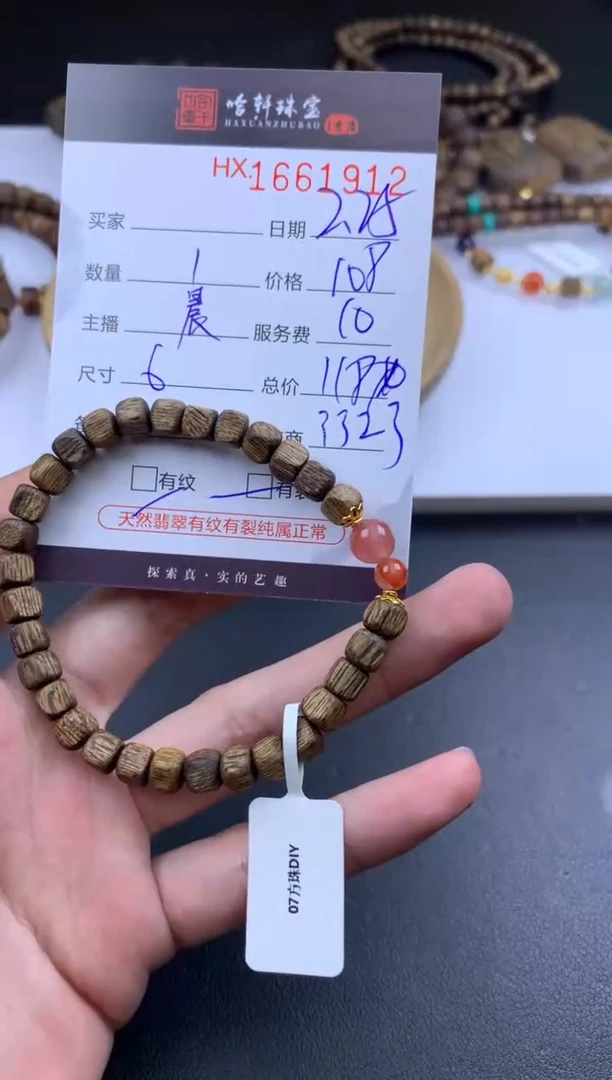 【闪购商品】沉香摆件哈轩 手串1（有纹有裂）（多样性发其一）