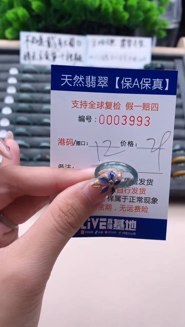 未镶嵌戒指翡翠3993