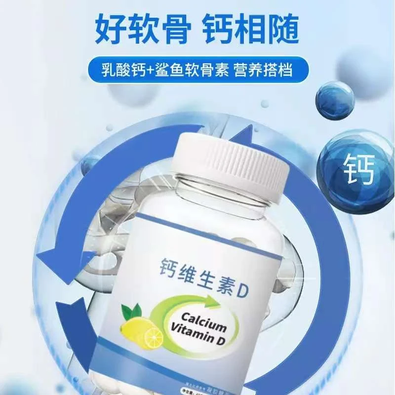 发2瓶【官方正品】升级2.0骨胶原蛋白维生素D软骨钙片凝胶型90粒/瓶