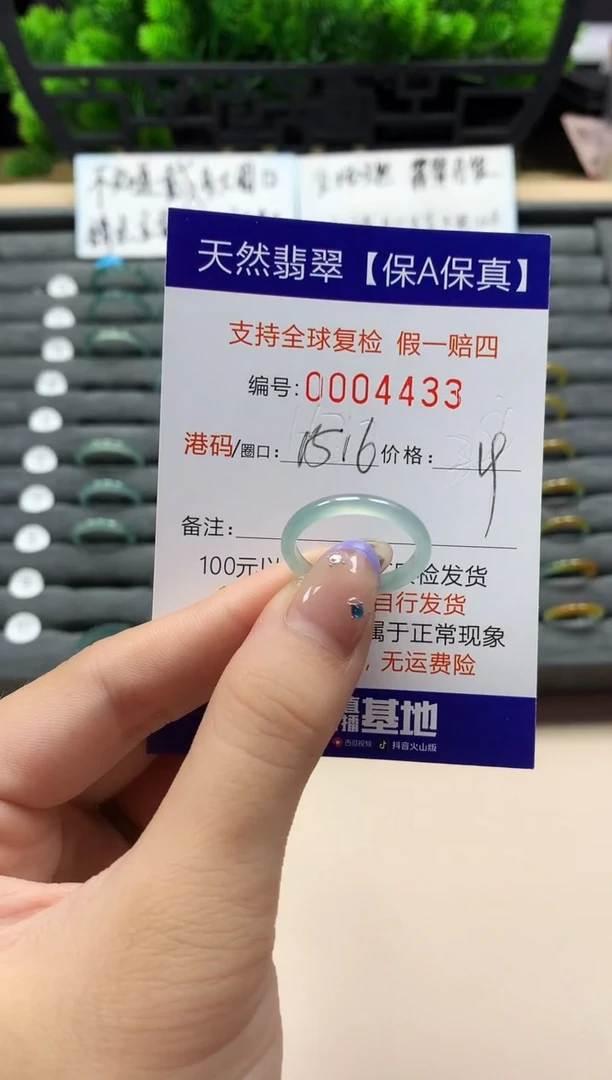 未镶嵌戒指翡翠天然  4433