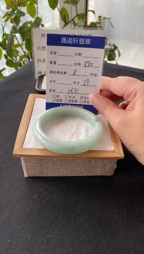未镶嵌手镯翡翠59圈口 D531编码