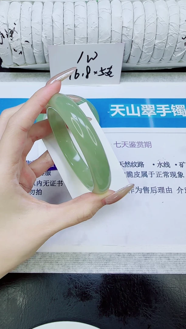 未镶嵌手镯石英质玉266/61.3