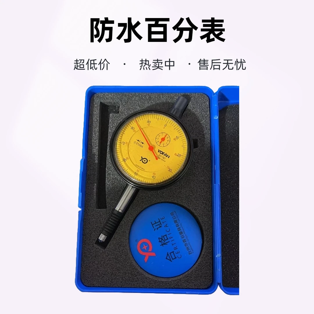 新百分表防水防尘机械百分表0-10mm0.01防震指示表指针式校准表