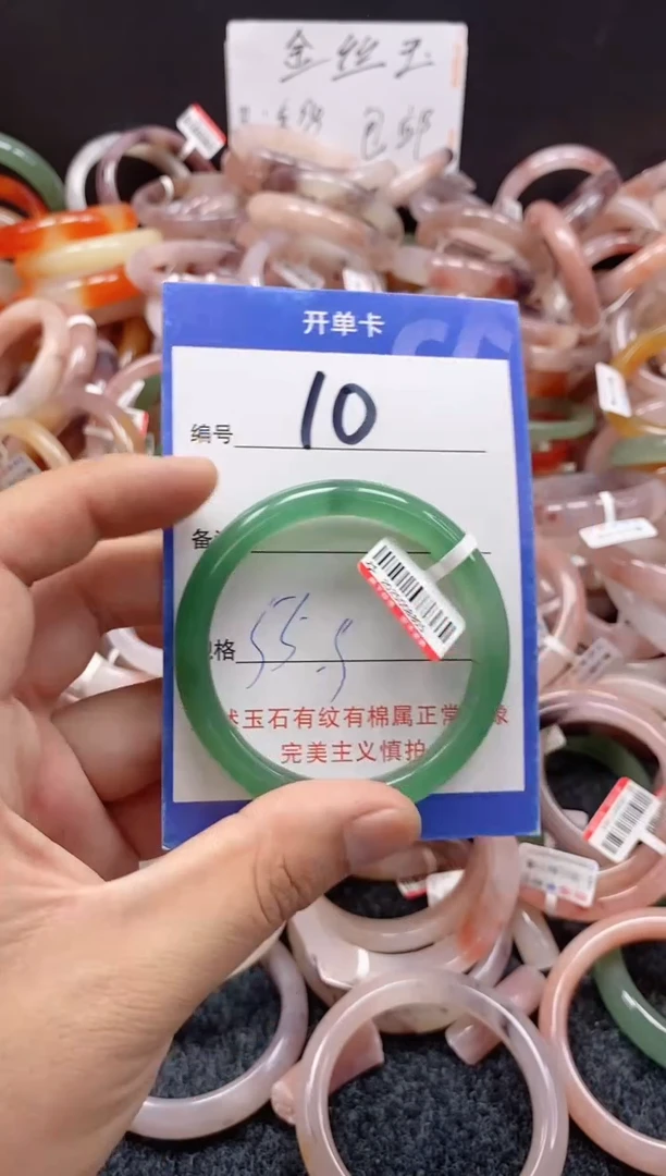 未镶嵌手镯石英质玉(金丝玉)10