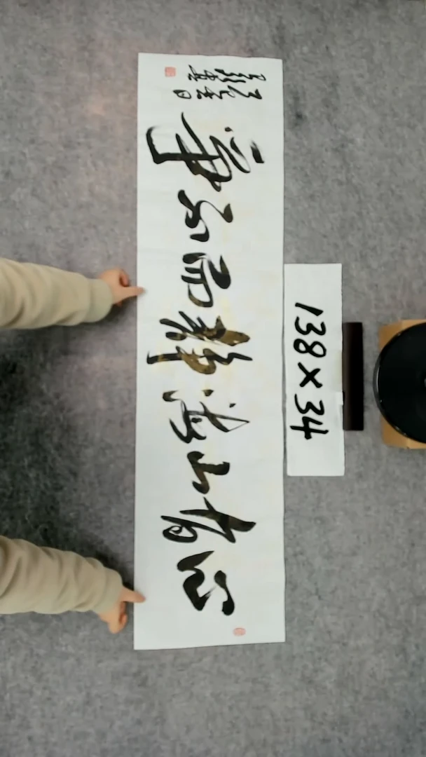 书法吕老师书法作品