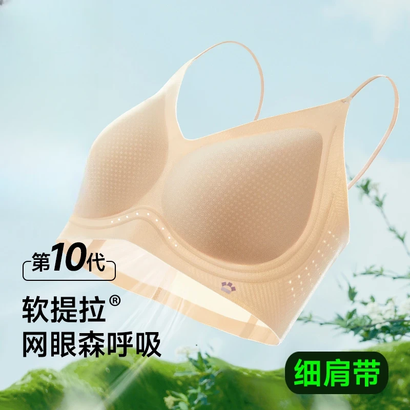 巴图博谷同款软提拉文胸透气粉底液棉舒适聚拢薄款无痕隐形内衣