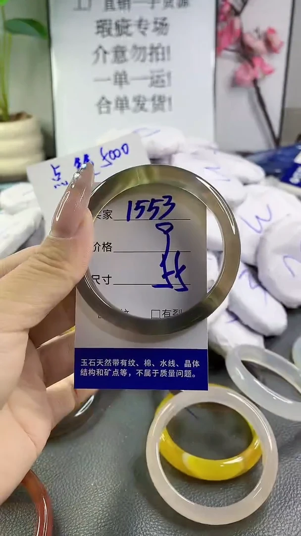 玛瑙/玉髓手镯未镶嵌1553