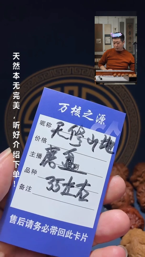 【闪购商品】文玩核桃吊坠35左右苹果园