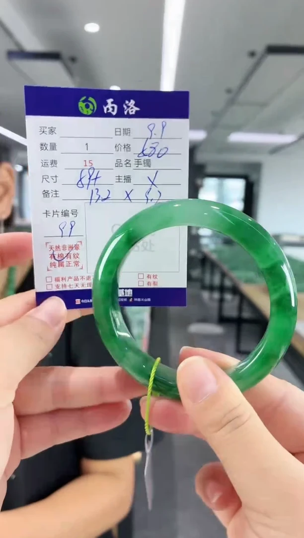 未镶嵌石英质玉手镯59+