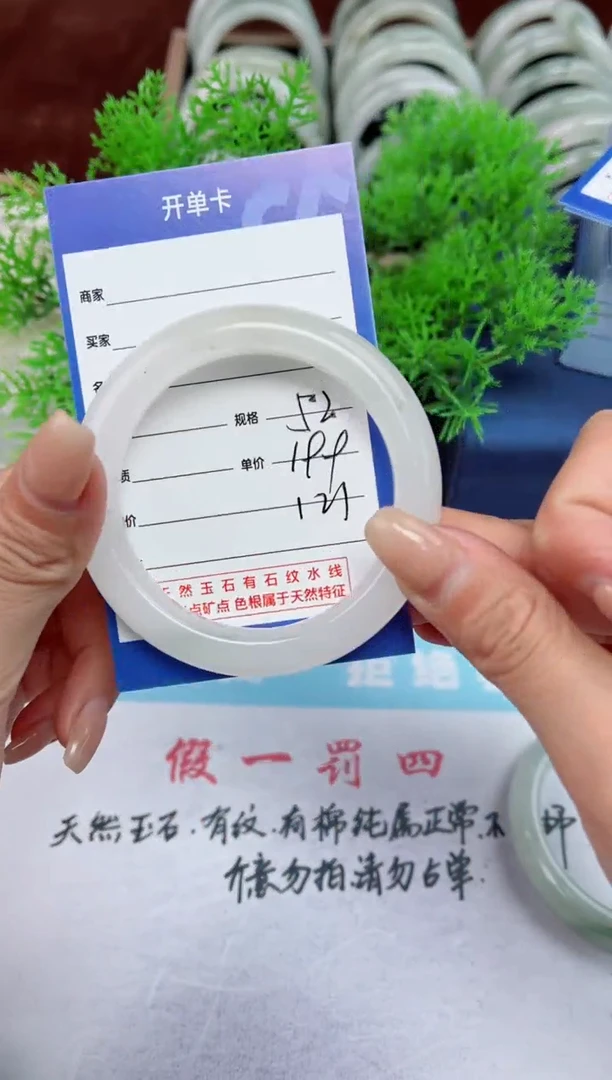 【闪购商品】石英质玉手镯未镶嵌121